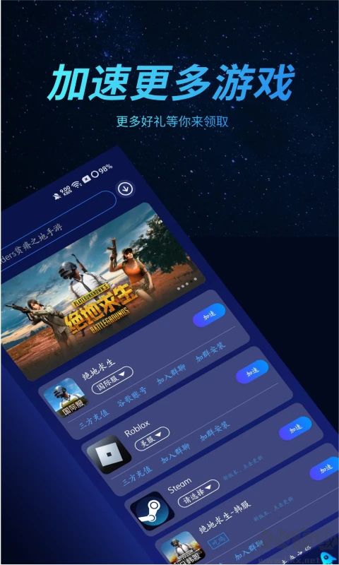 好猫加速器