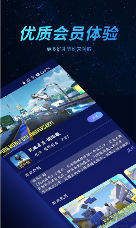 好猫加速器