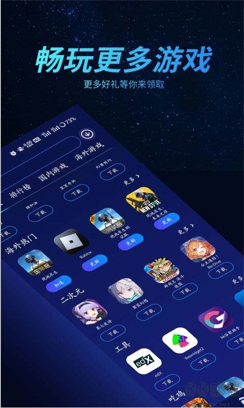 好猫加速器