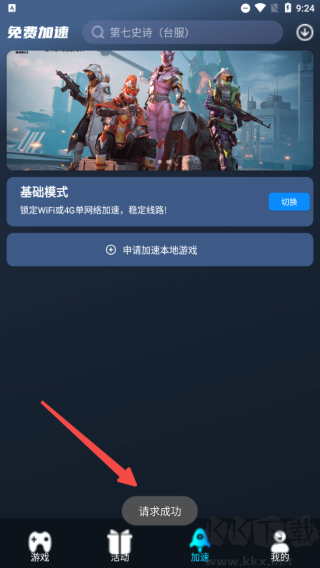 好猫加速器