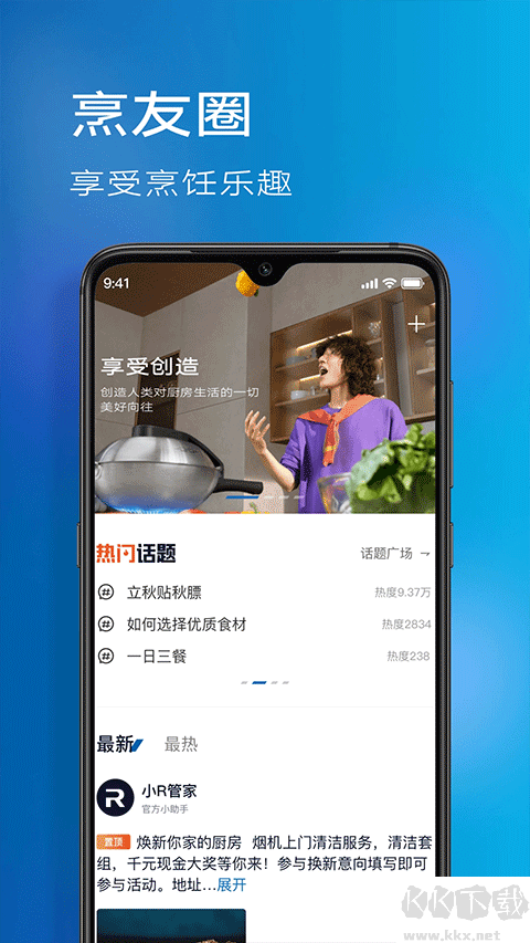 roki智能烹饪
