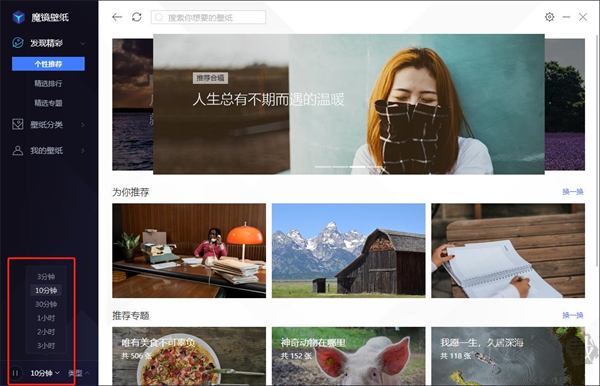 魔镜壁纸