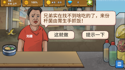 可口的地摊美味的地摊