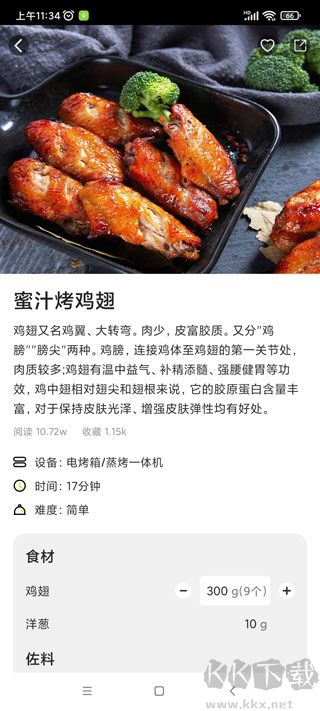 roki智能烹饪