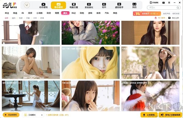 元气桌面壁纸