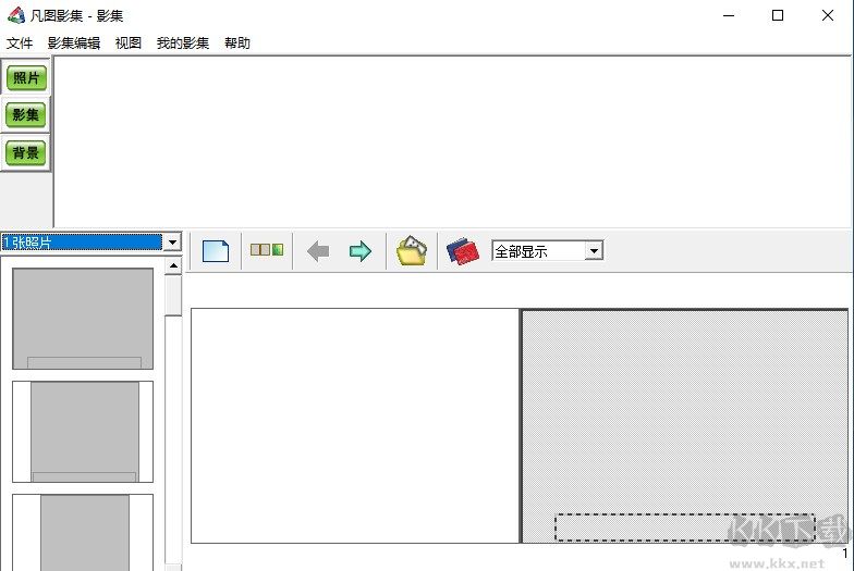 凡图影集