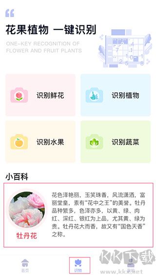 智能遥控器