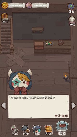 怪可爱的店无限金币版