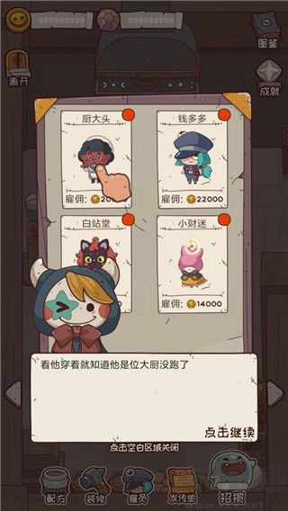 怪可爱的店无限金币版
