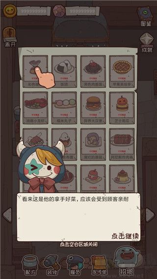 怪可爱的店无限金币版