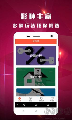 平安彩票app