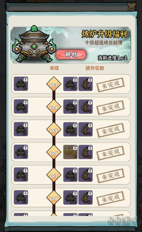 仙域轮回