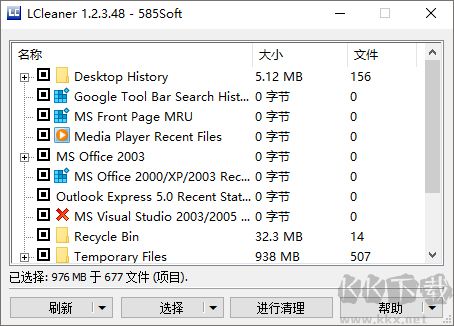 LCleanerin(注册表清理工具)