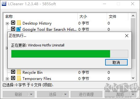 LCleanerin(注册表清理工具)