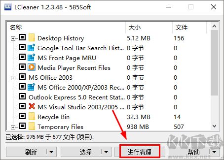 LCleanerin(注册表清理工具)