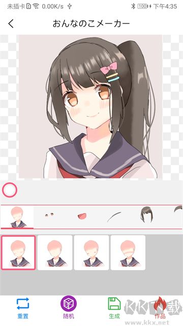 自设捏脸app手机版