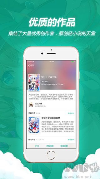 轻之文库最新版