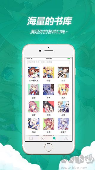轻之文库最新版