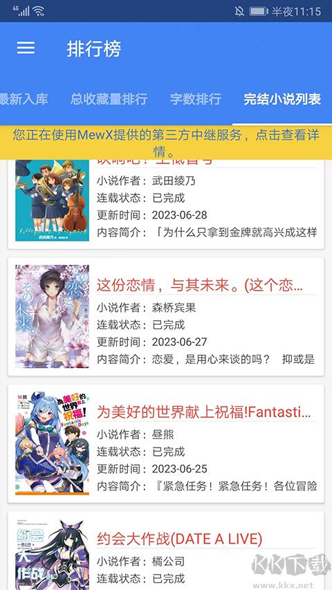 轻之文库最新版