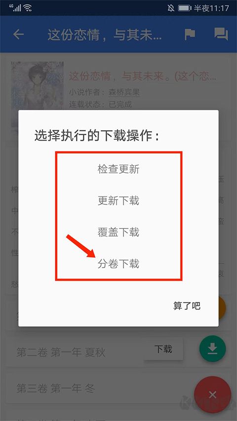 轻之文库最新版