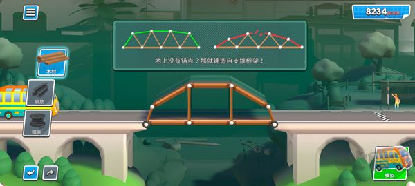 桥梁建造者创意工坊(Bridge Constructor Studio)