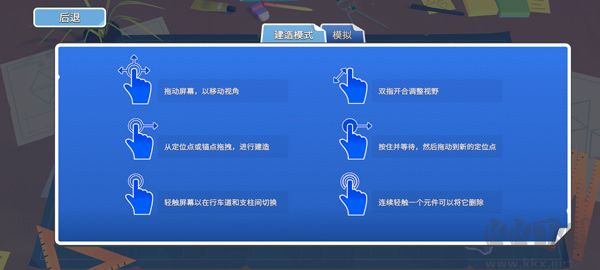 桥梁建造者创意工坊(Bridge Constructor Studio)