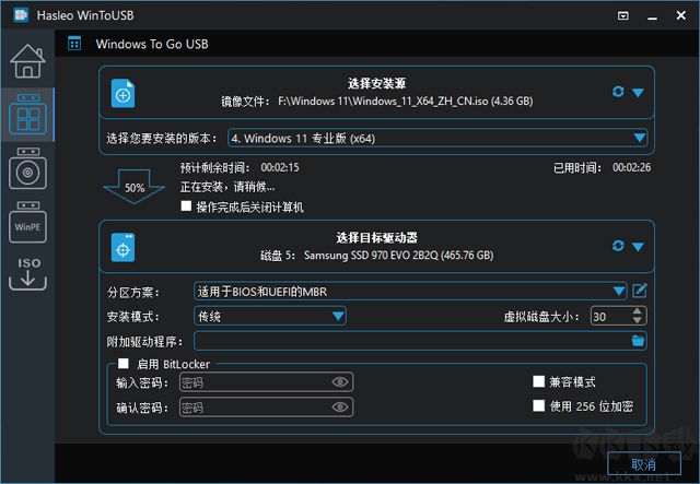 wintousb(u盘系统安装工具)