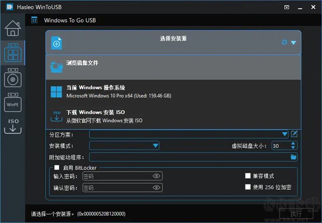 wintousb(u盘系统安装工具)