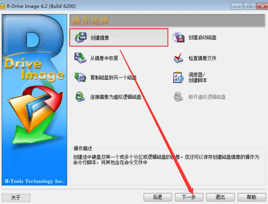 r-drive image