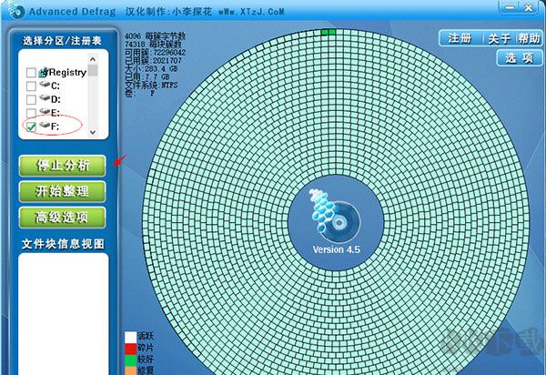 Advanced Defrag(磁盘碎片整理工具)