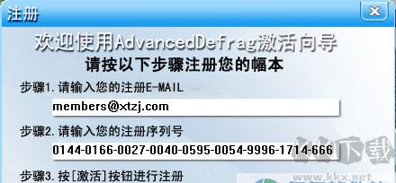 Advanced Defrag(磁盘碎片整理工具)