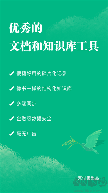 语雀app