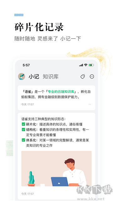 语雀app