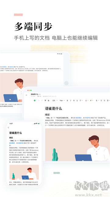 语雀app