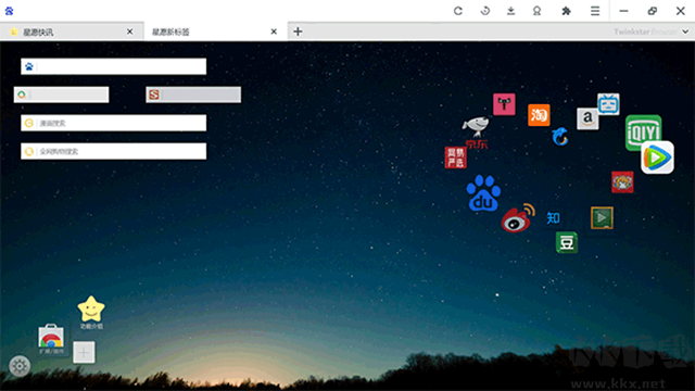 星愿浏览器app