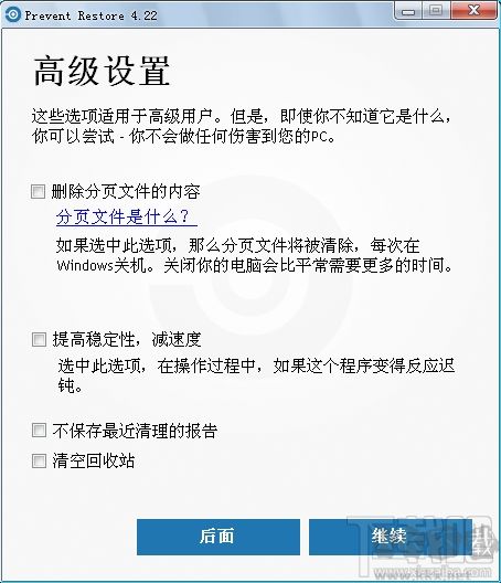 Prevent Restore(彻底删除文件)