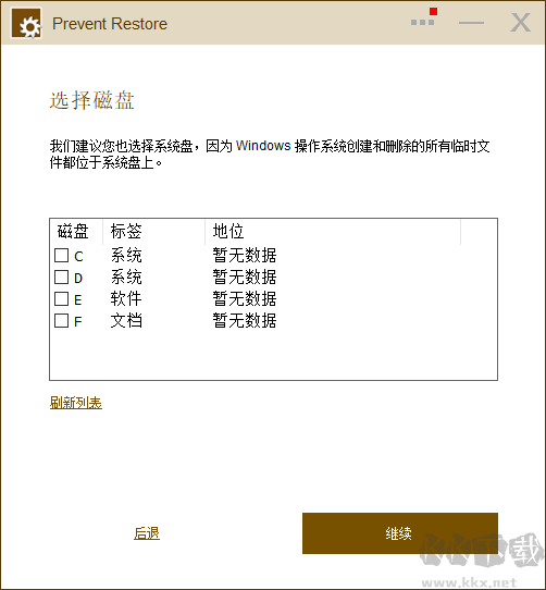 Prevent Restore(彻底删除文件)