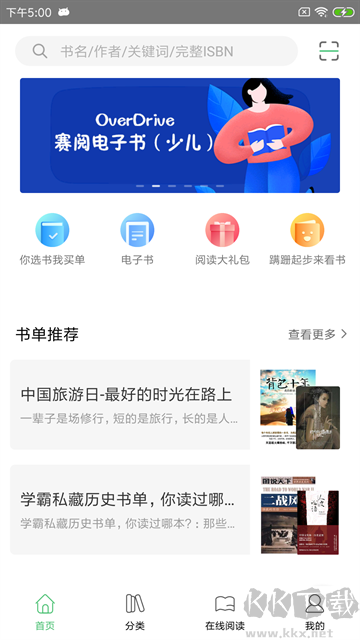 书香苏州手机版
