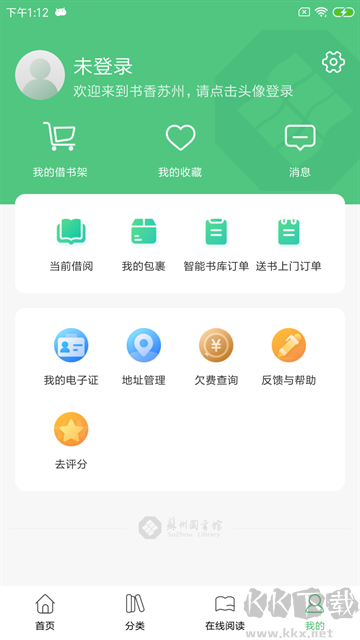 书香苏州手机版