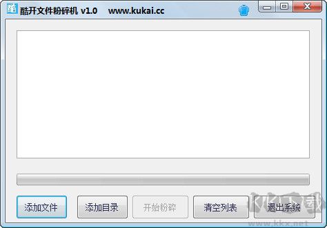 酷开文件粉碎机