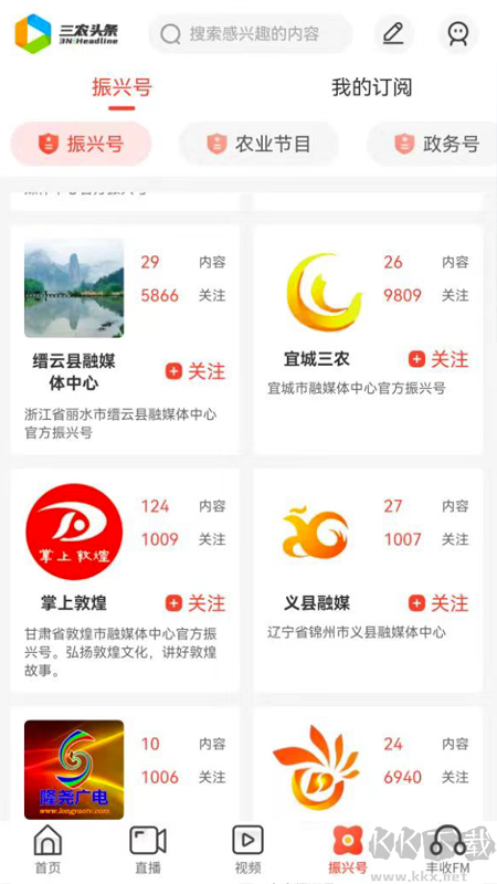 三农头条app