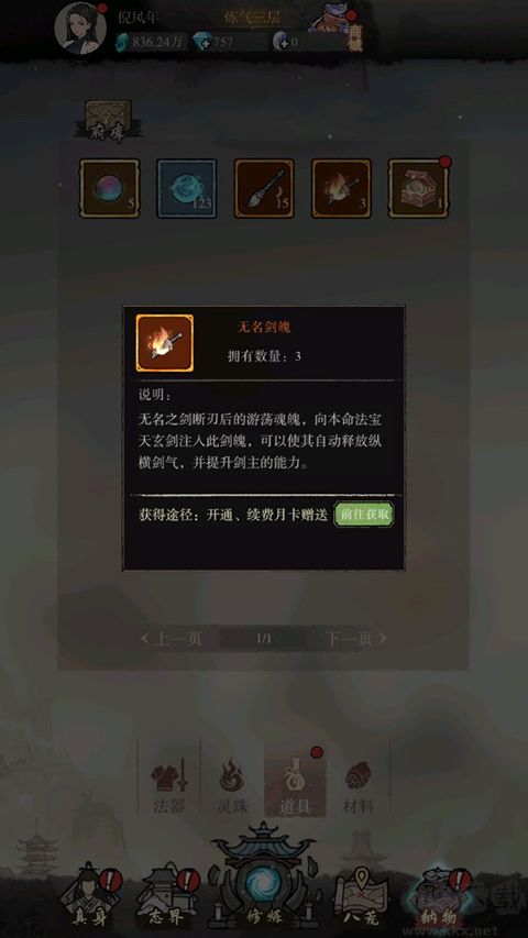 弑神斩仙
