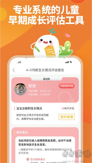 育学园手机版
