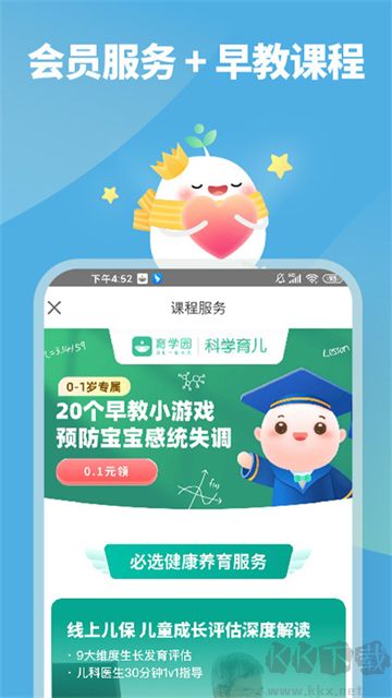 育学园手机版