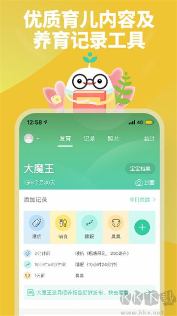 育学园手机版