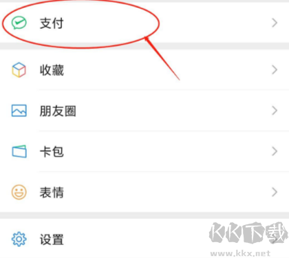 腾讯视频怎么取消自动续费 