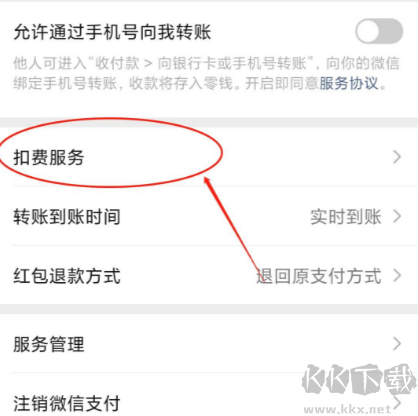 腾讯视频怎么取消自动续费 