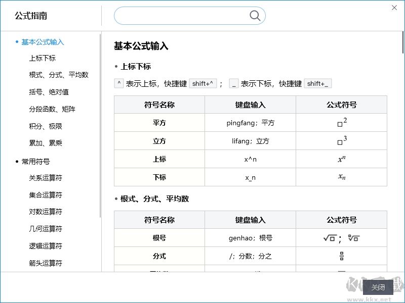 思维导图大师