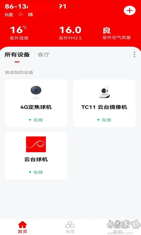 小强当家