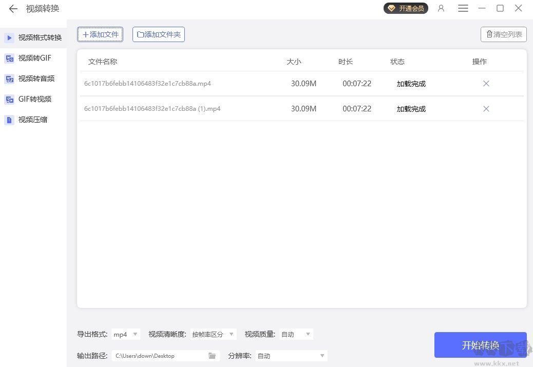 幂果格式工厂